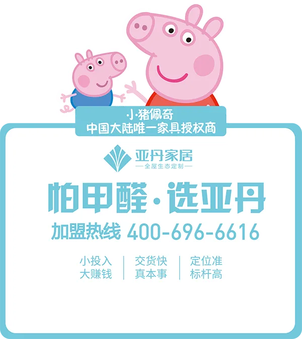 全屋生态定制 - fb体育